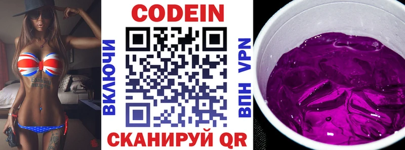 ОМГ ОМГ зеркало  Кореновск  Codein напиток Lean (лин) 