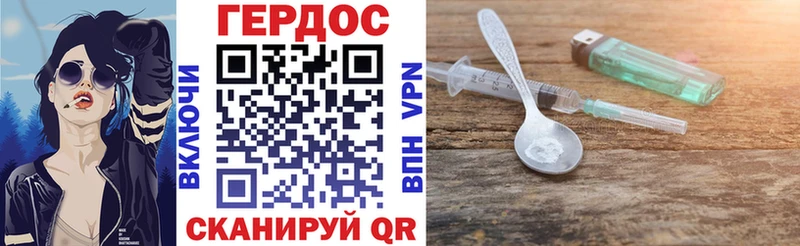 ГЕРОИН хмурый  Кореновск 